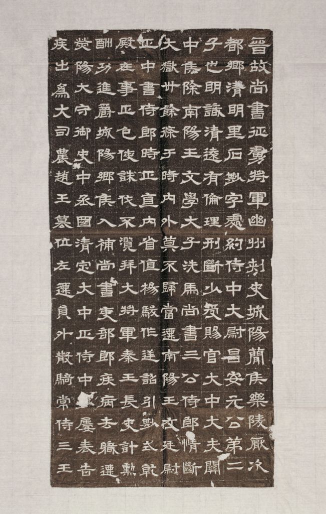 图片[2]-Epitaph of Marquis Yang Jian in Jincheng-China Archive